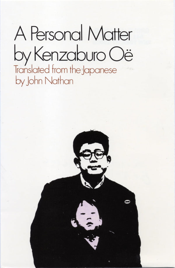 A Personal Matter By Kenzaburō Ōe