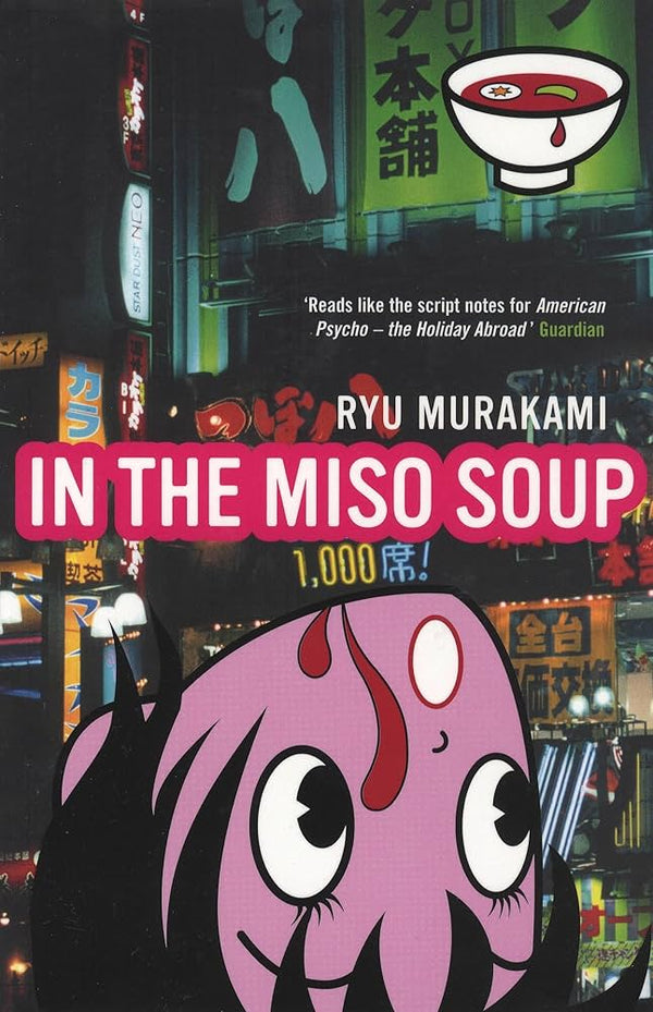 In the Miso Soup By Ryū Murakami